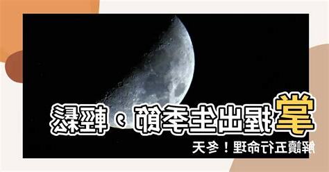 冬天出世 五行